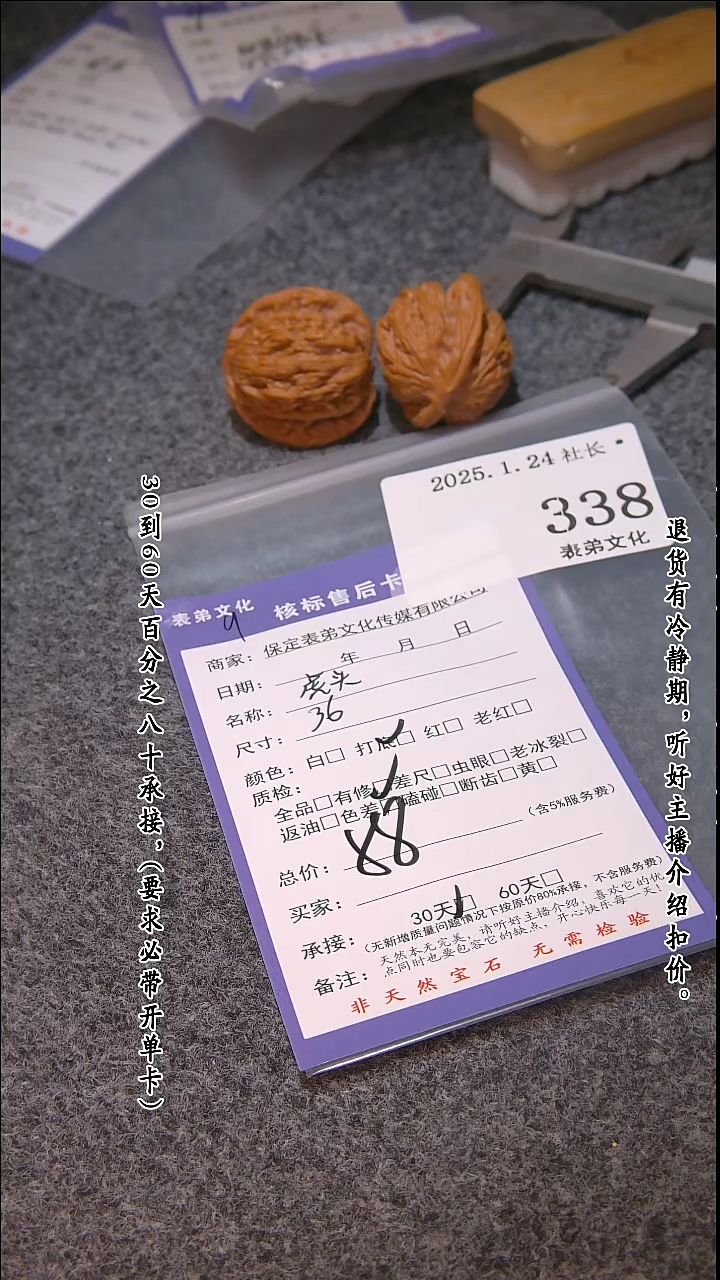 【闪购商品】文玩核桃吊坠338虎头