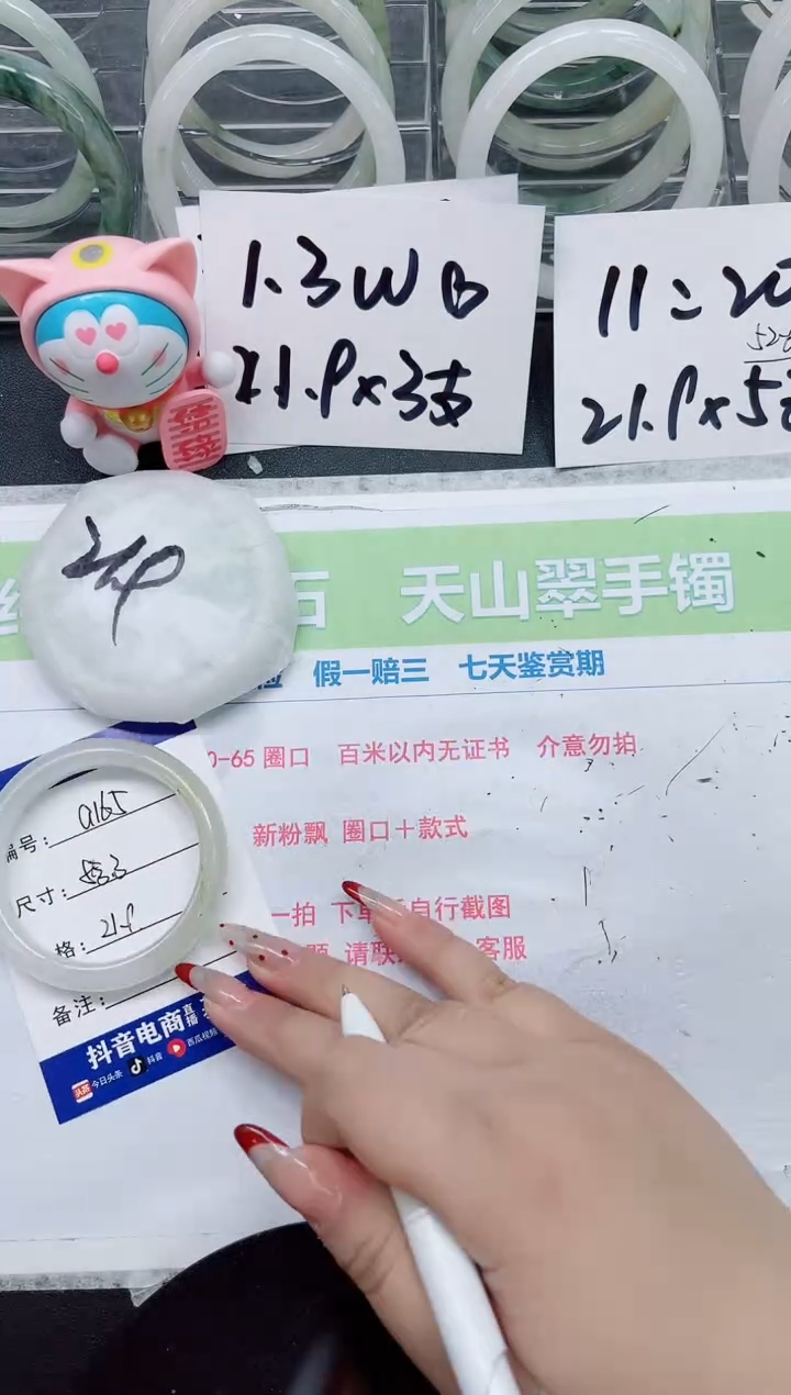 【闪购商品】石英质玉手镯未镶嵌a165