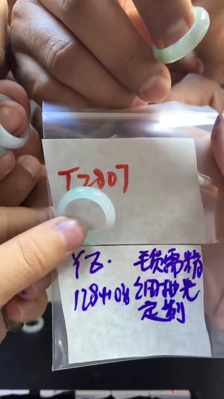 【闪购商品】定制翡翠未镶嵌戒圈