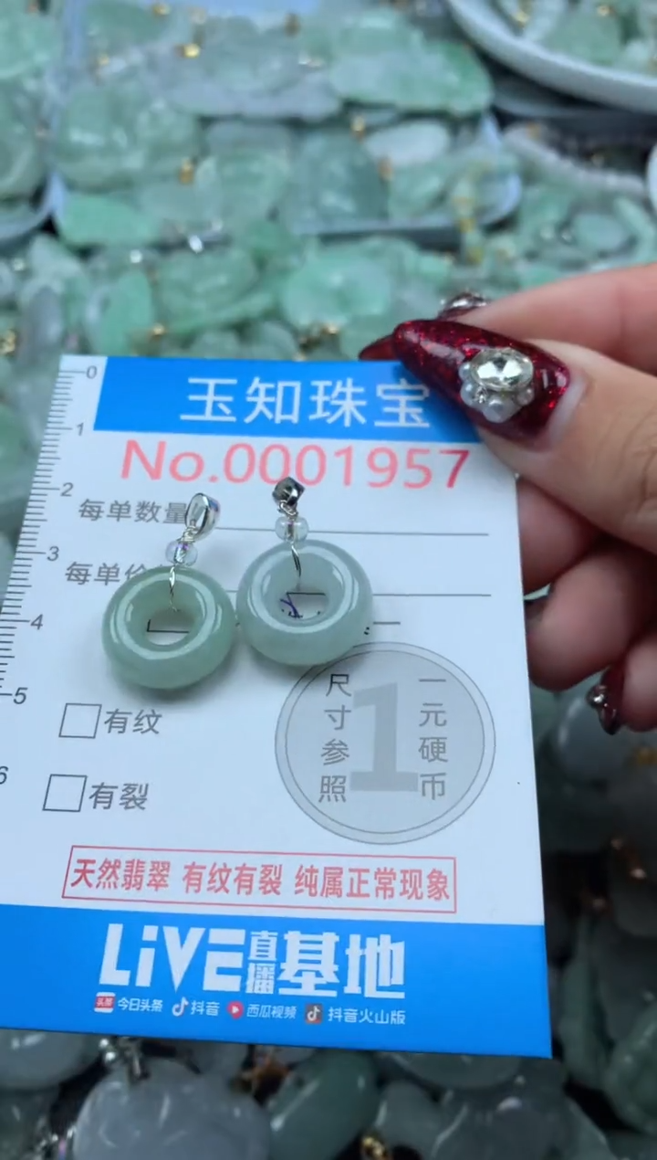 吊坠(不含链)未镶嵌翡翠1957