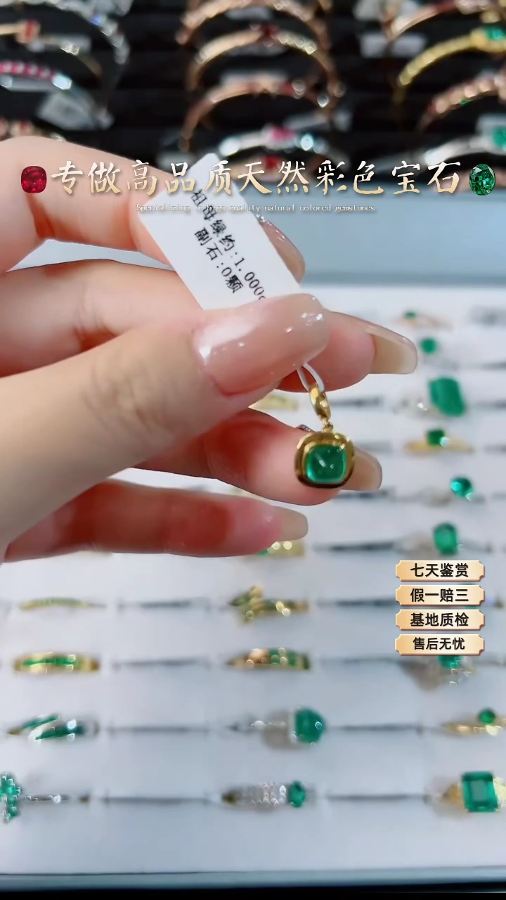 【闪购商品】祖母绿吊坠18K金镶嵌.