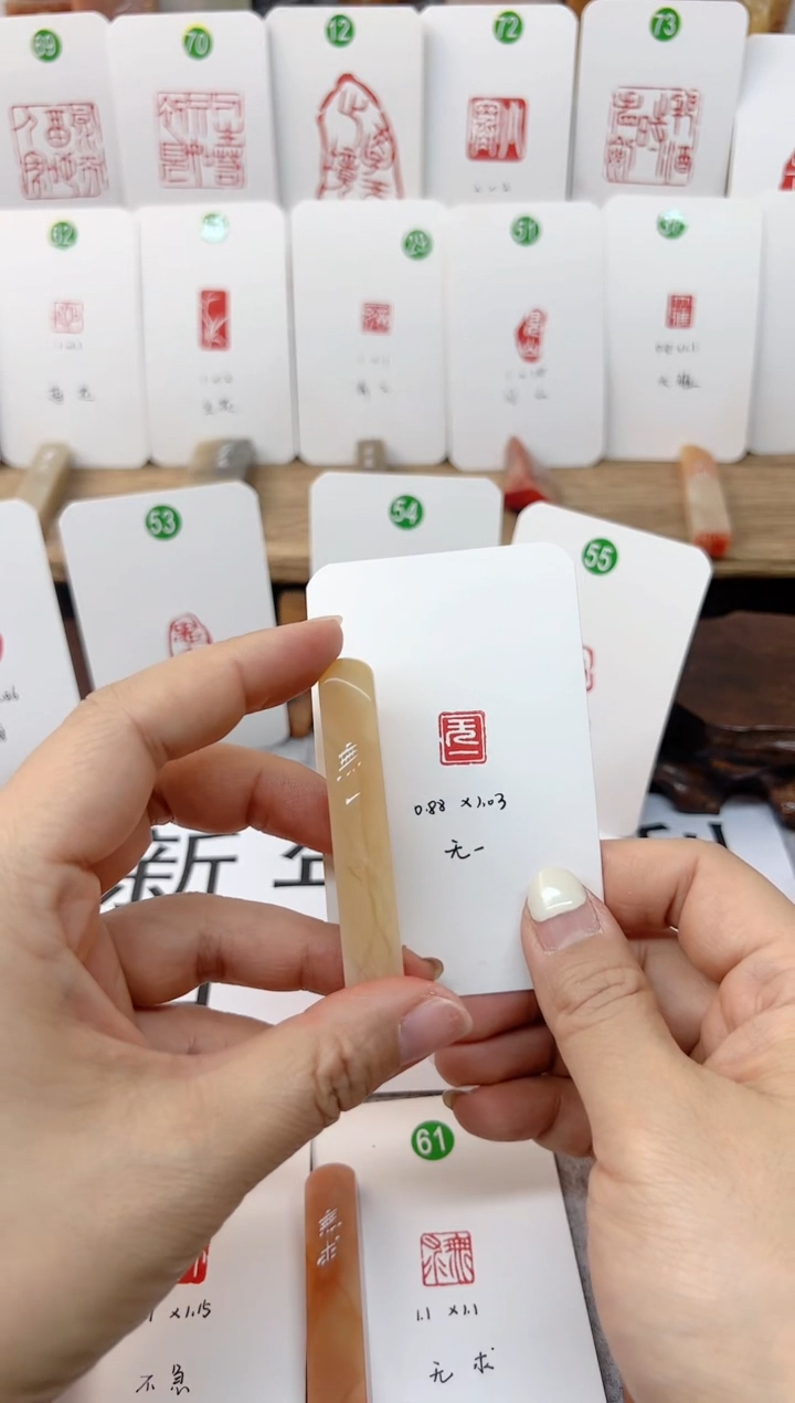 【闪购商品】老挝石印石无一   成品闲章