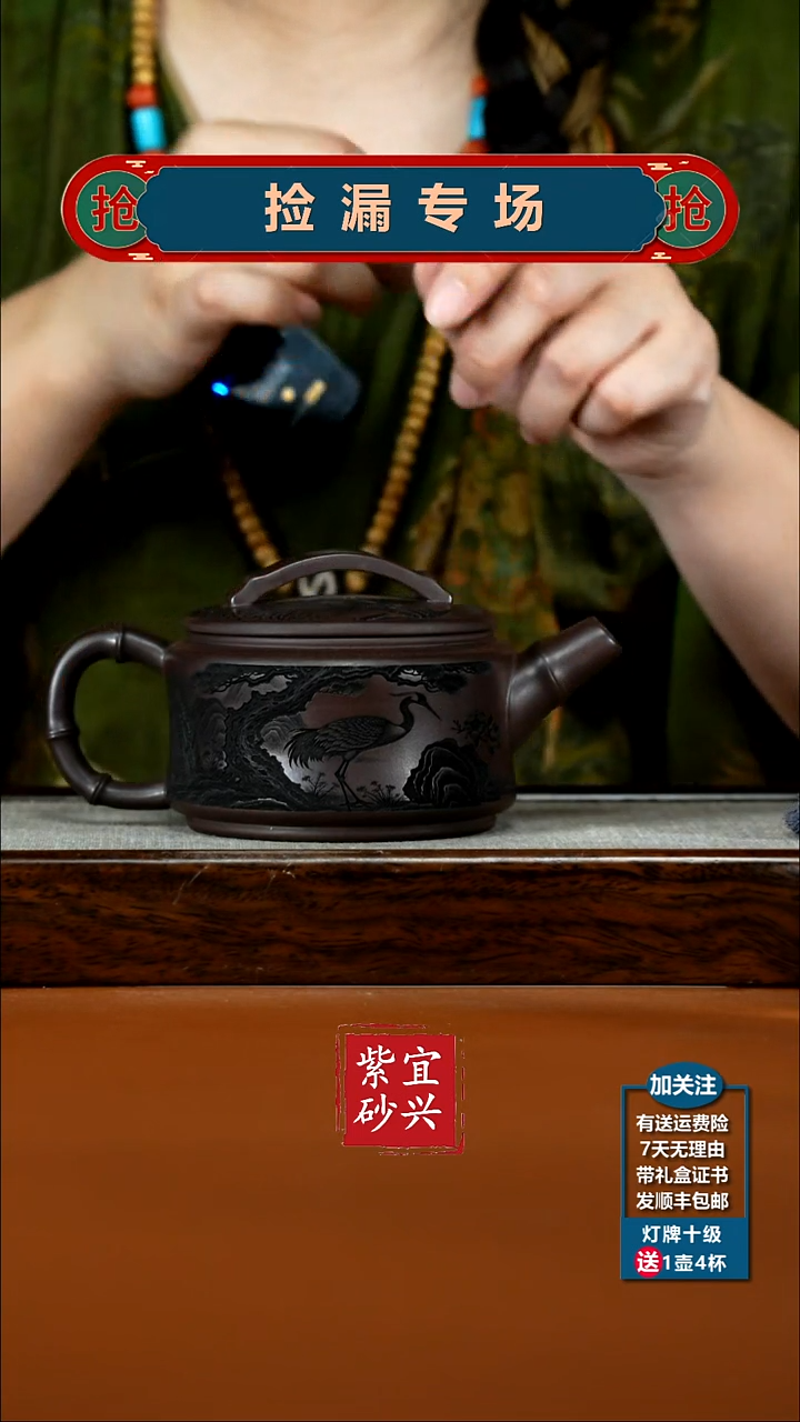 茶壶紫砂蒋静明赤龙血砂仙鹤延年汉瓦350CC