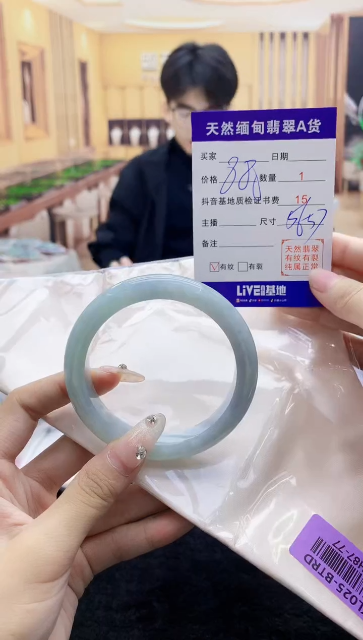 【闪购商品】翡翠手镯未镶嵌       H87-77