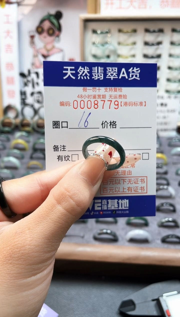 【闪购商品】翡翠戒指未镶嵌翡翠戒指8779