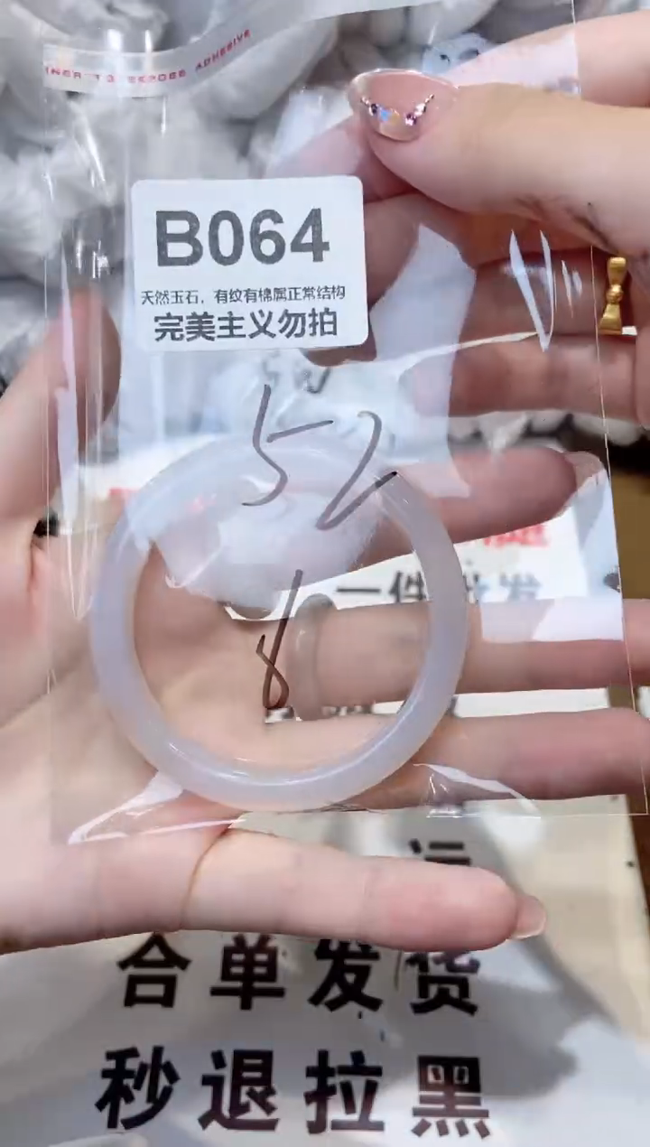 玛瑙/玉髓手镯未镶嵌52