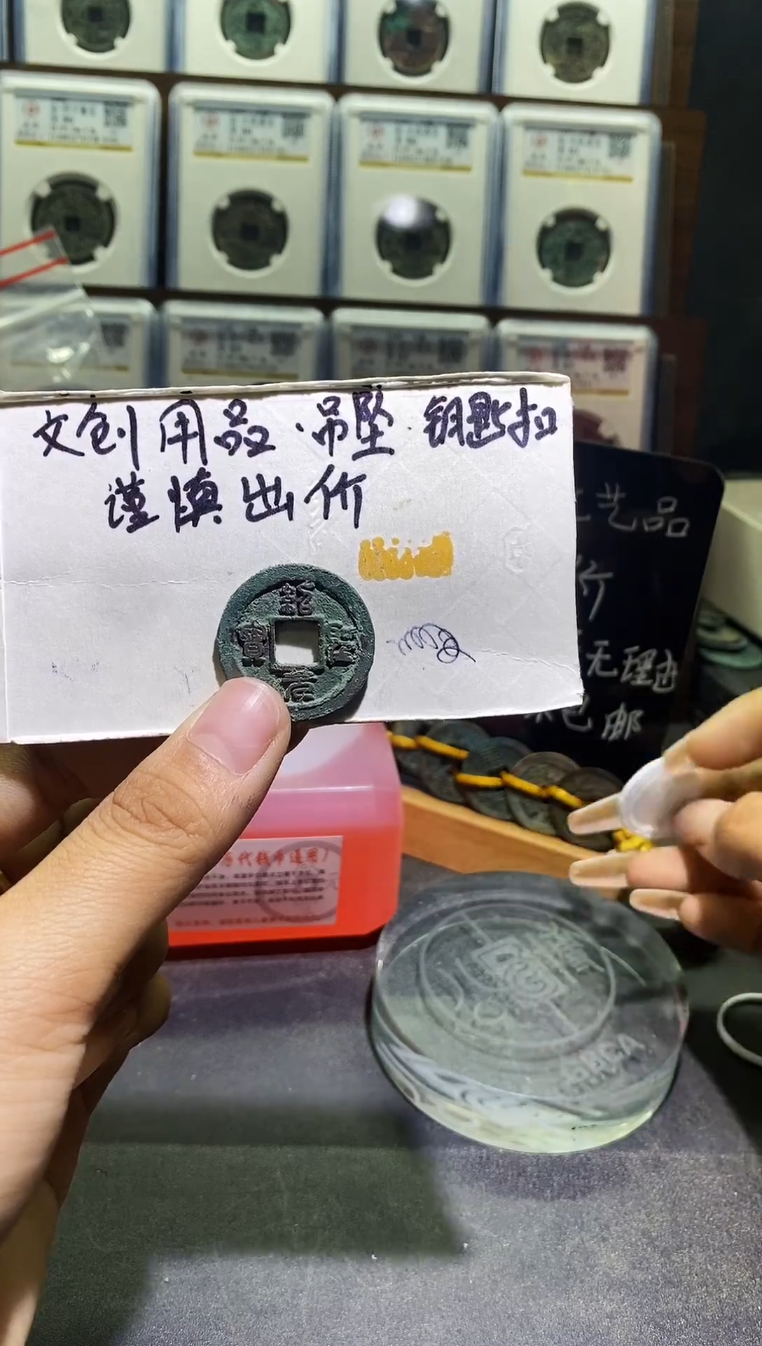 直播间同款钥匙扣拍品