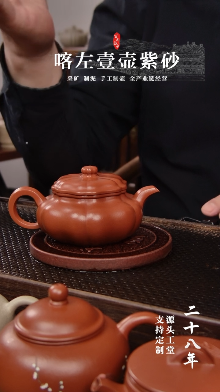 【闪购商品】紫砂茶壶朱泥 葵仿古 150cc+