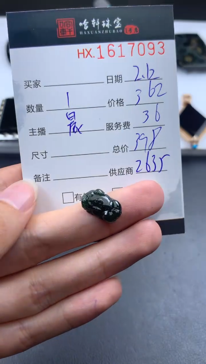 【闪购商品】翡翠挂件未镶嵌哈轩 挂件1