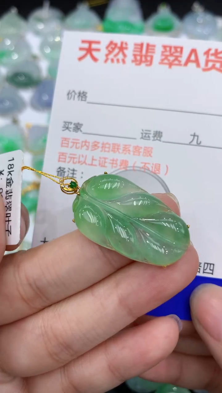 【闪购商品】翡翠颈饰18K金镶嵌1111111111