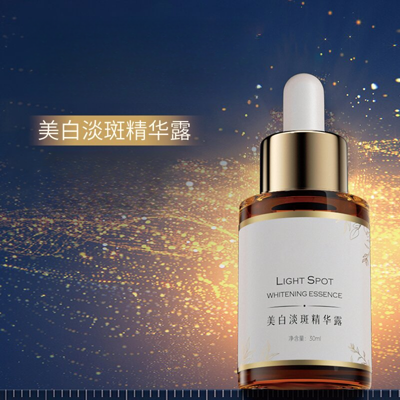 【播主同款】淡斑精华露