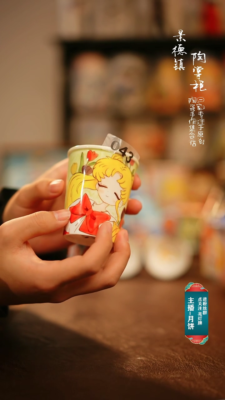 【闪购商品】杯景德镇高温釉下彩手绘陶瓷043