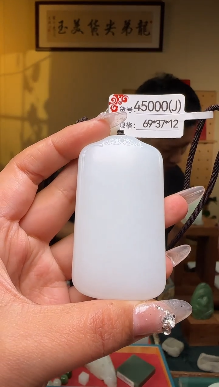 【闪购商品】和田玉吊坠未镶嵌J