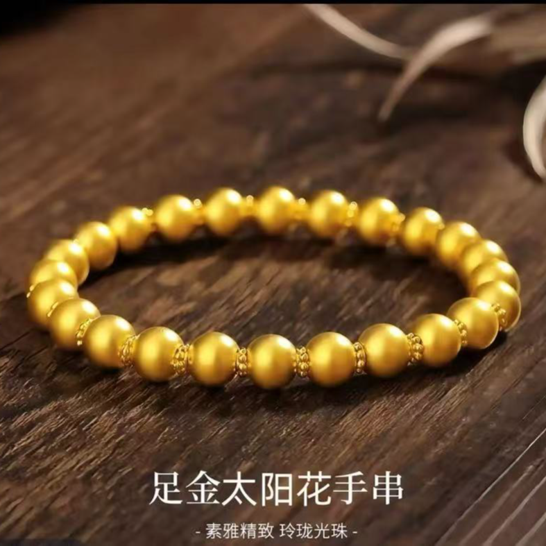 足金999 5D硬金太阳花金珠手串百搭情侣节送女朋友情人5.15