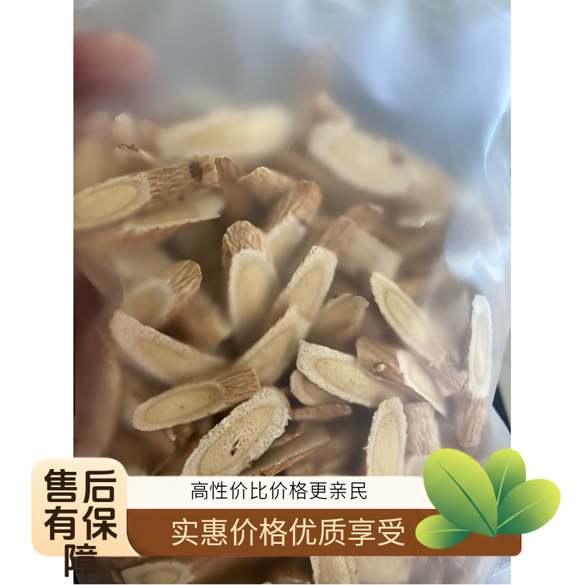 甘肃岷县无硫黄芪片