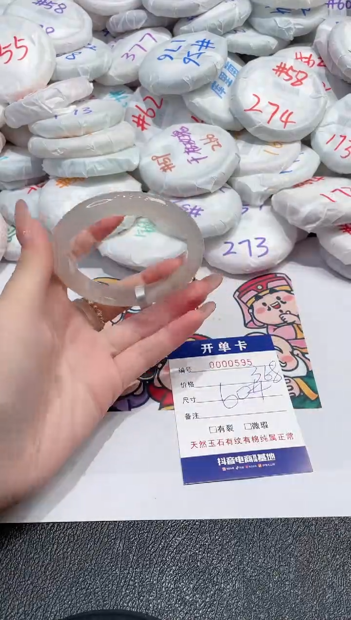 【闪购商品】玛瑙/玉髓手镯未镶嵌-595