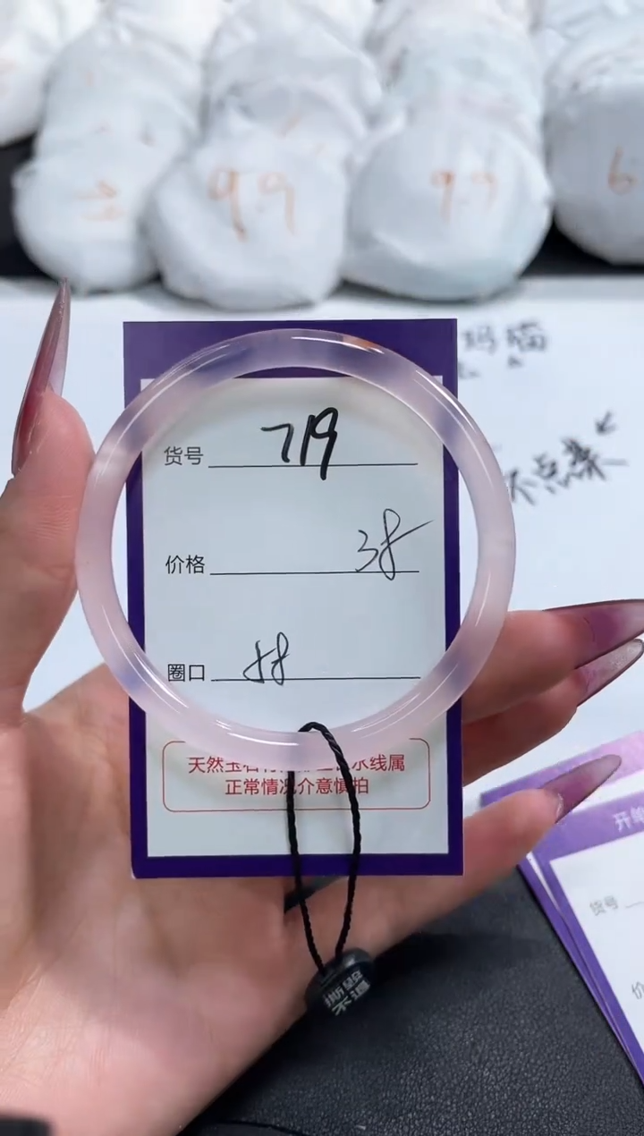【闪购商品】玛瑙/玉髓手镯未镶嵌719
