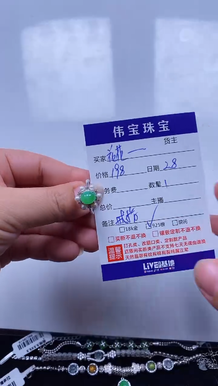 【闪购商品】翡翠戒指银S925镶嵌戒指