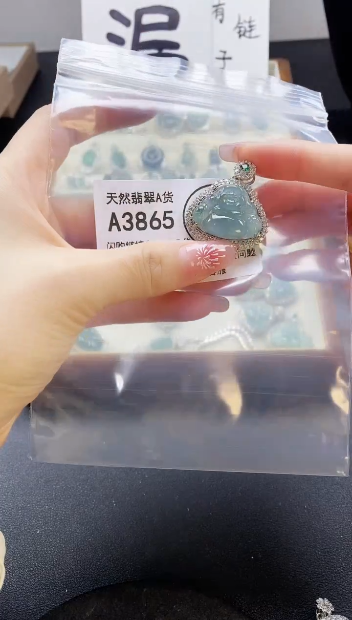 【闪购商品】翡翠吊坠(赠链)未镶嵌天然翡翠A货888