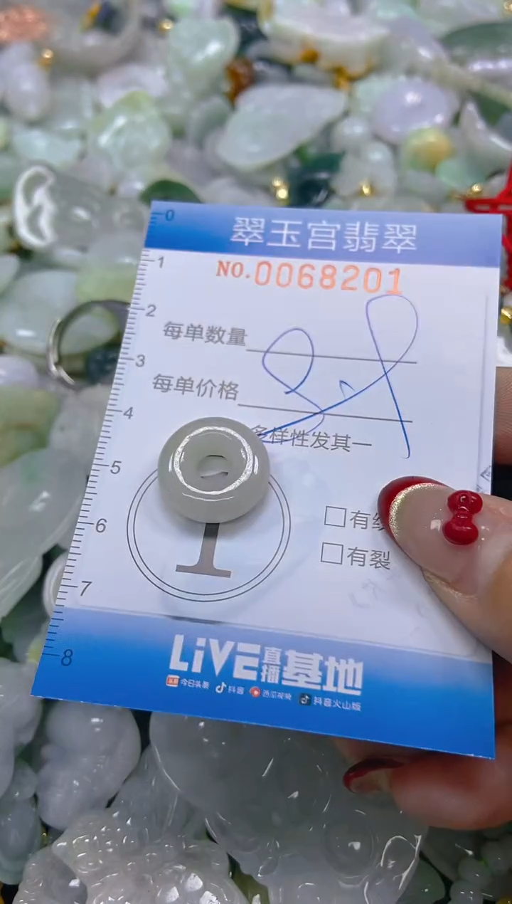 【闪购商品】翡翠颈饰未镶嵌闪购0068201