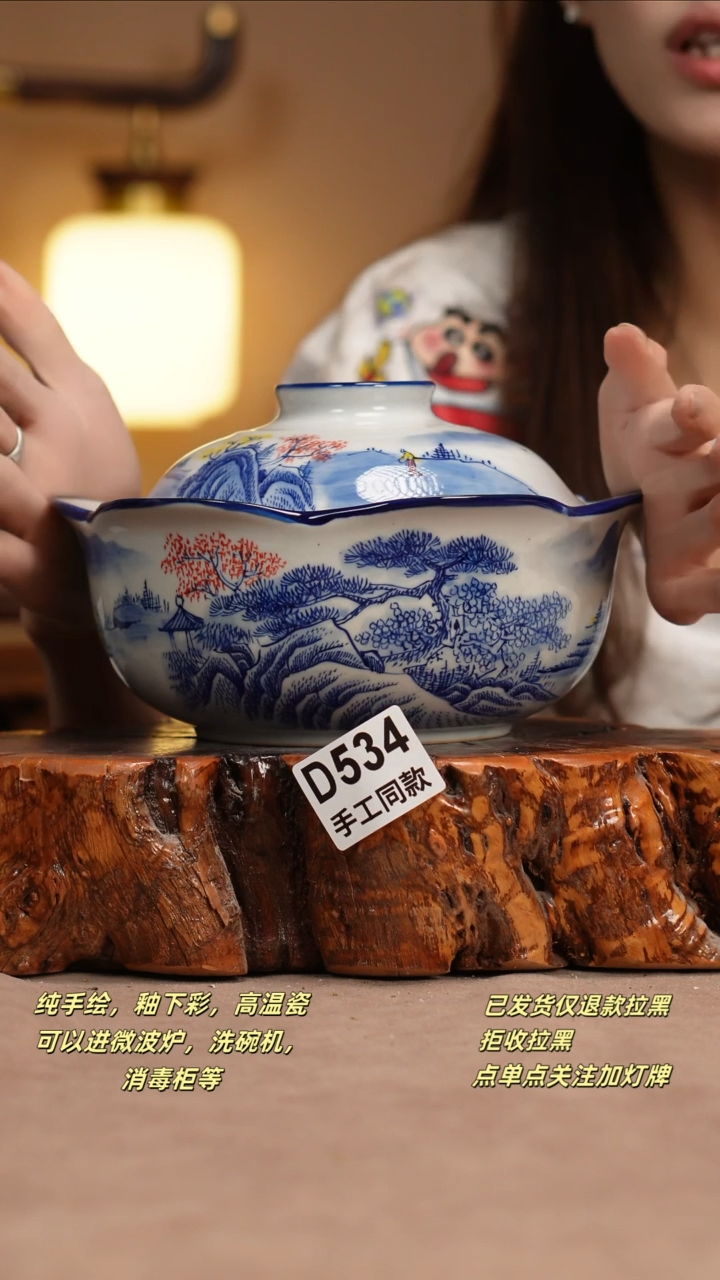其他D534窑林瓷业瓷器