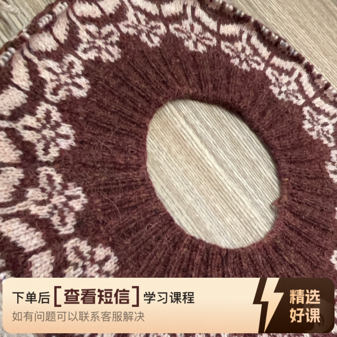 【初露花颜】提花套头衫（留意短信解锁课程）