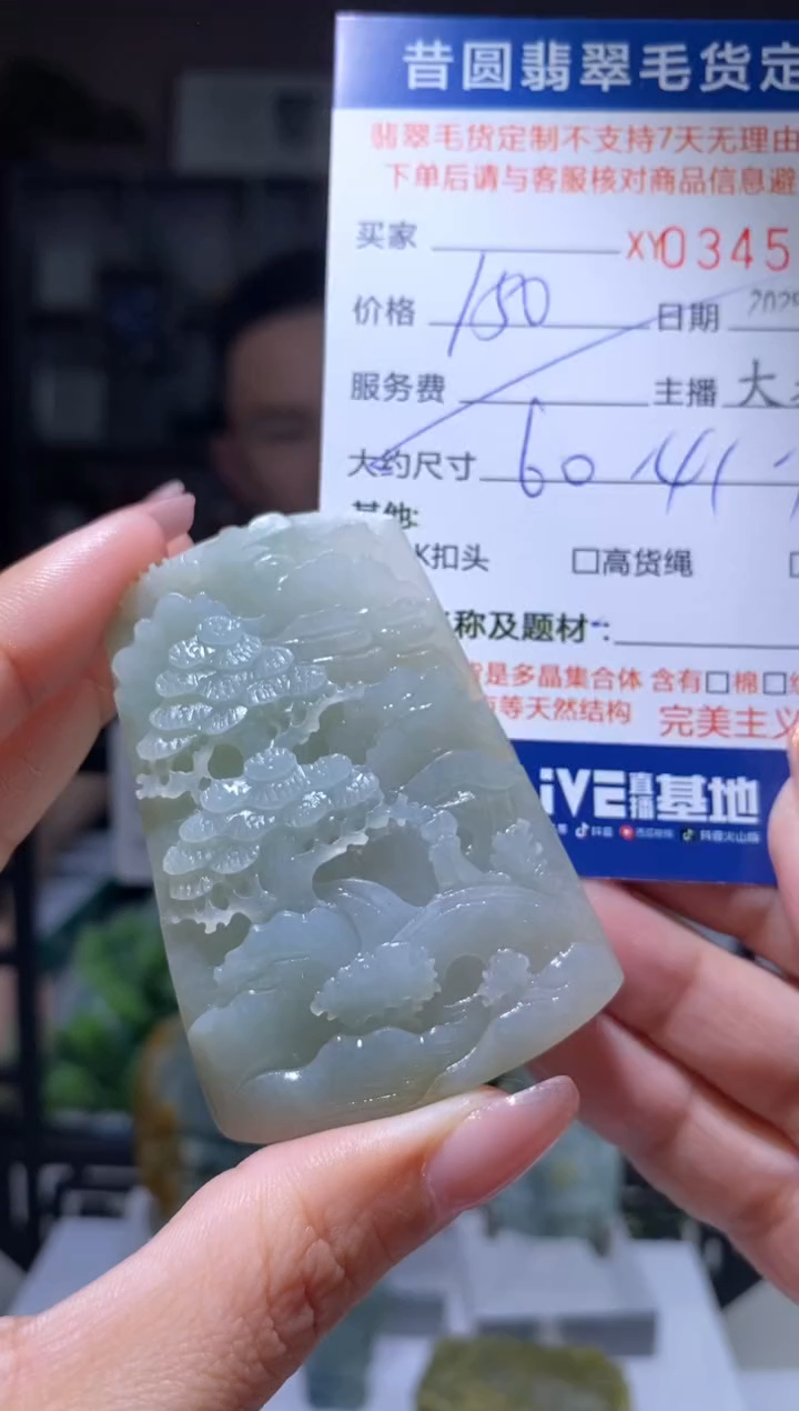 【闪购商品】定制翡翠未镶嵌翡翠345668