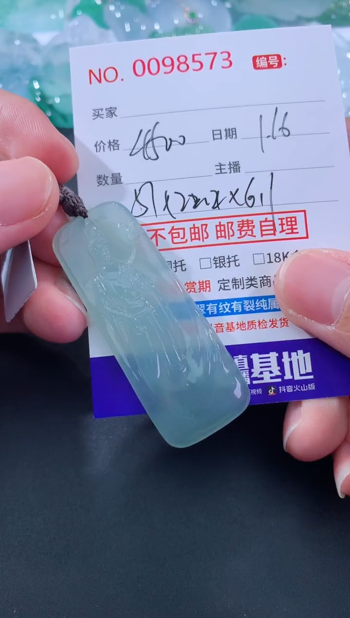 【闪购商品】翡翠颈饰未镶嵌天然缅甸A货翡翠