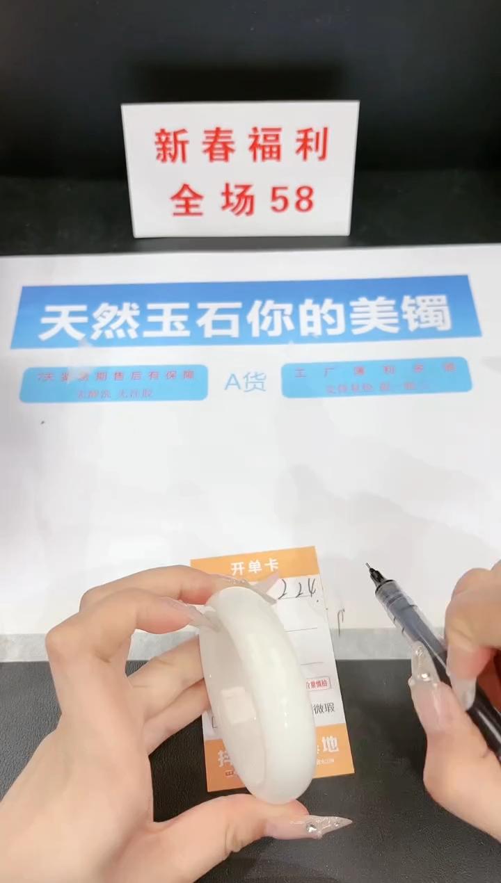 【闪购商品】石英质玉手镯未镶嵌224