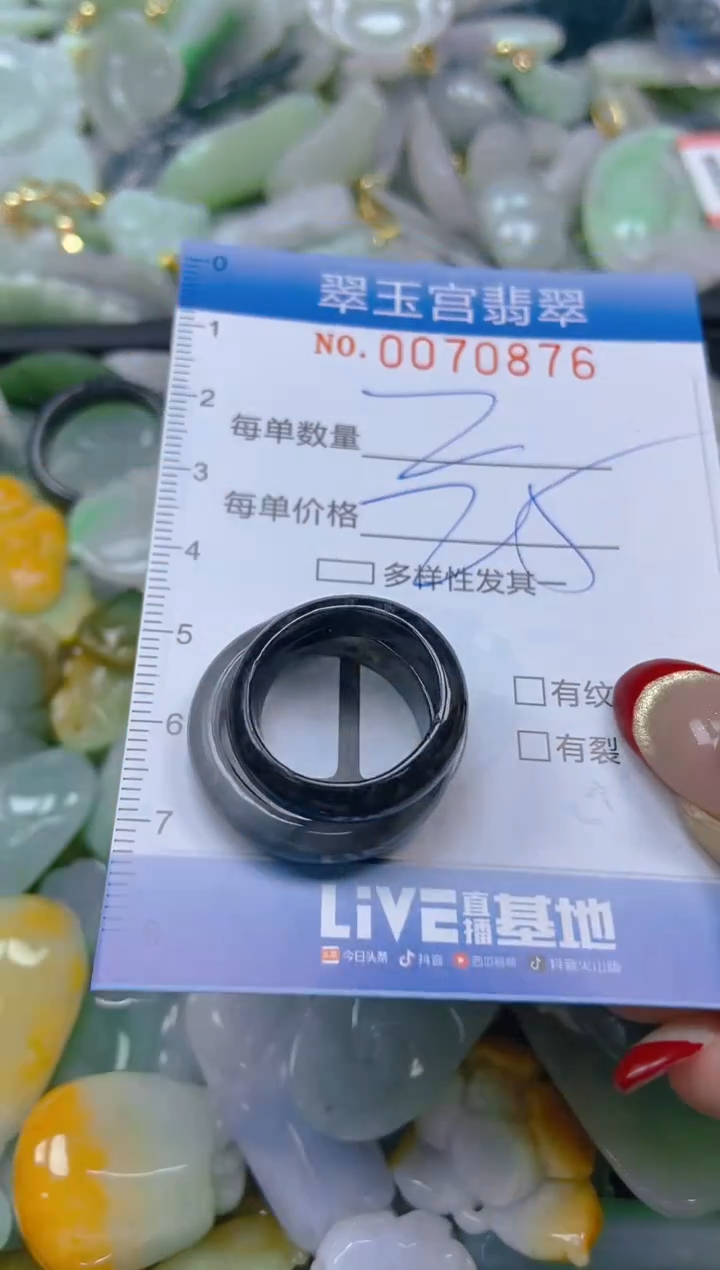 【闪购商品】翡翠颈饰未镶嵌闪购0070876