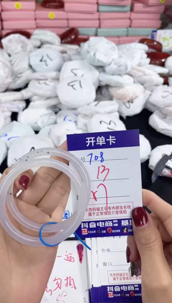 【闪购商品】玛瑙/玉髓手镯未镶嵌708