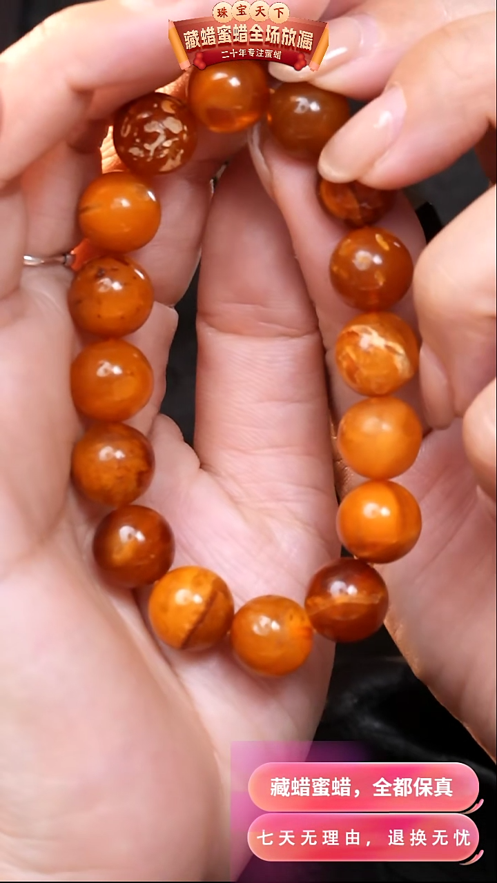 【闪购商品】蜜蜡颈饰未镶嵌7811天然蜜蜡琥珀假一罚四