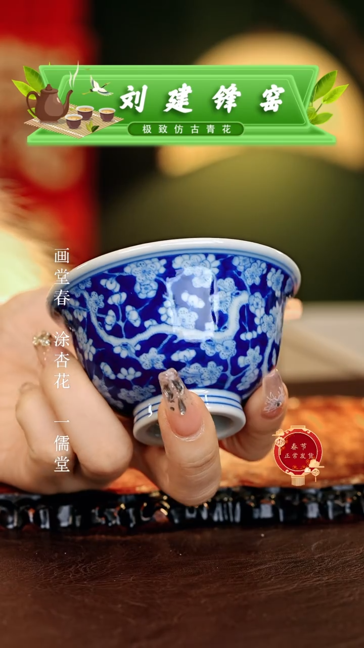 【闪购商品】瓷片刘建锋............中