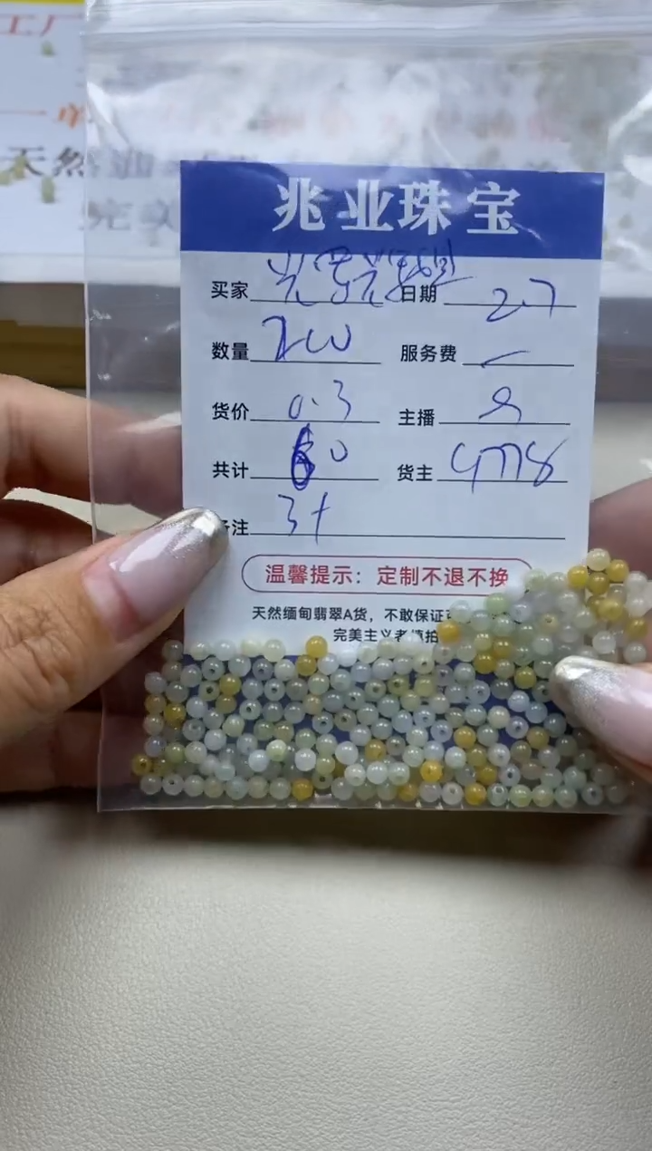 【闪购商品】翡翠手链未镶嵌 辉辉姐  卡3+（200/0.3）