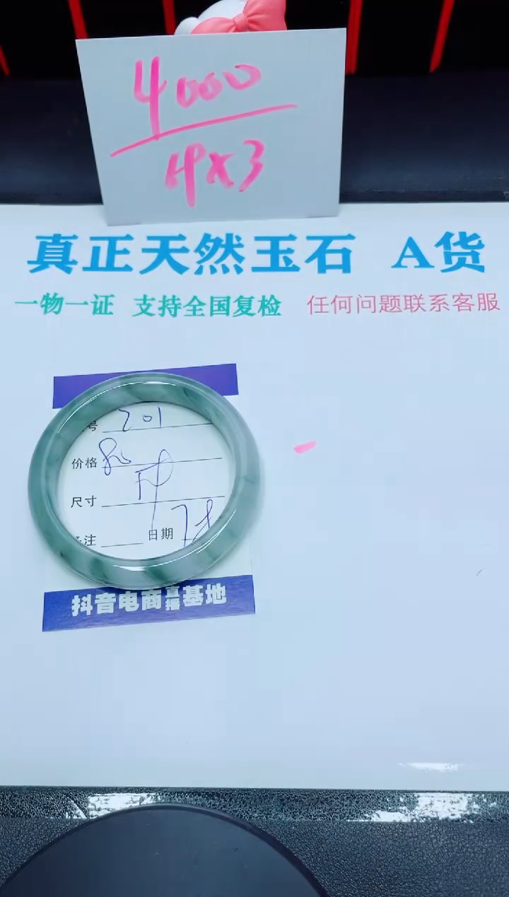 【闪购商品】石英质玉手镯未镶嵌201
