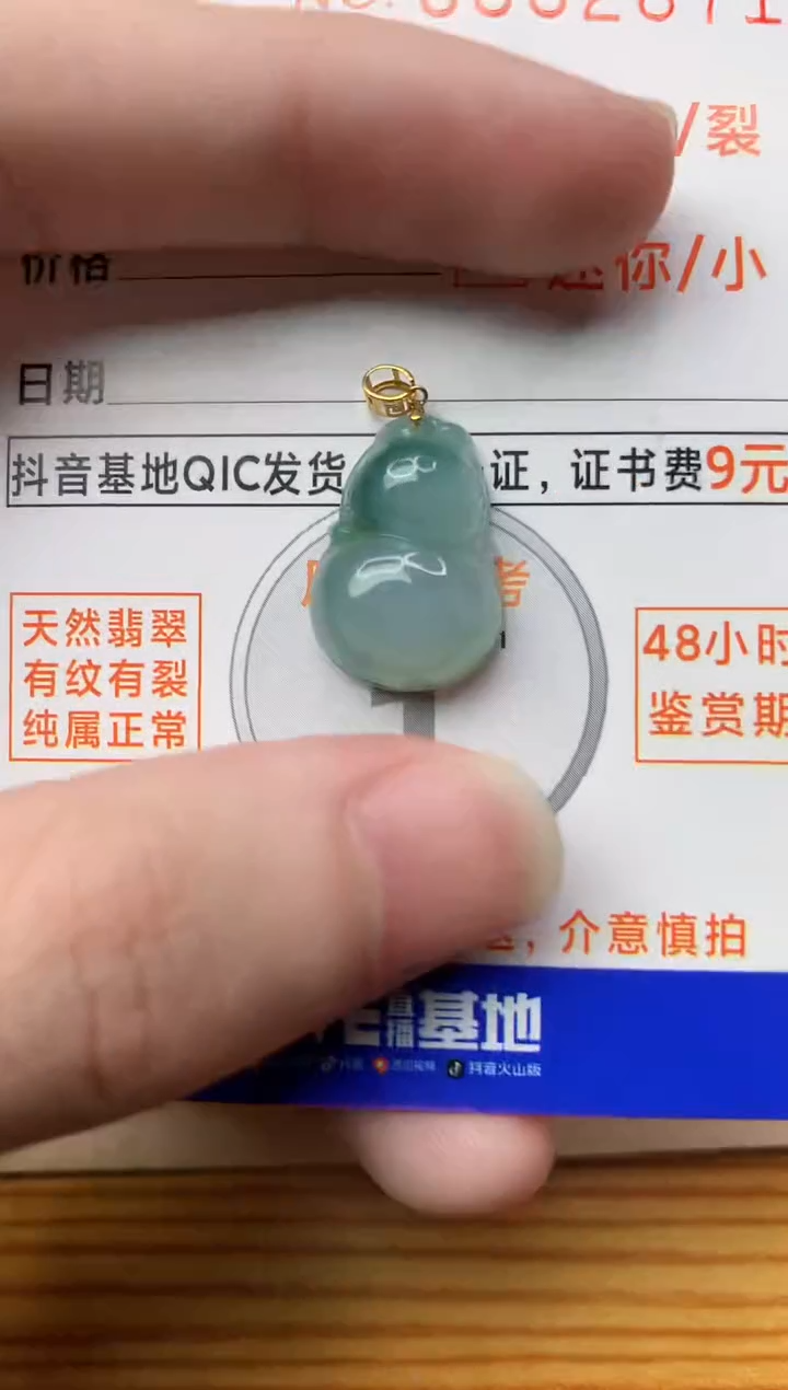 【闪购商品】翡翠颈饰18K金镶嵌6...........