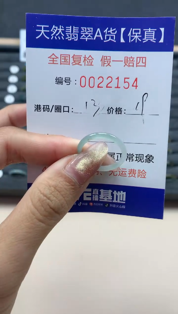 【闪购商品】翡翠戒指未镶嵌天然翡翠22154