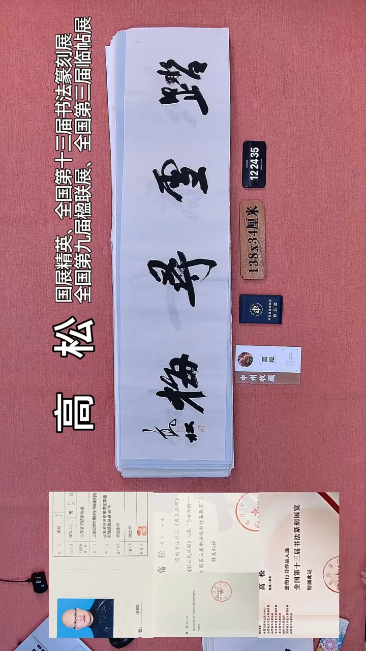 书法43         高老师书法作品