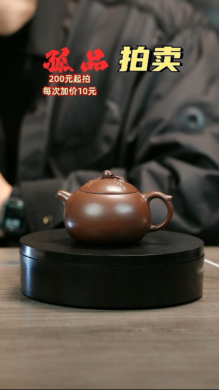 茶壶紫砂根*H2312赵信军底槽青寿桃西施