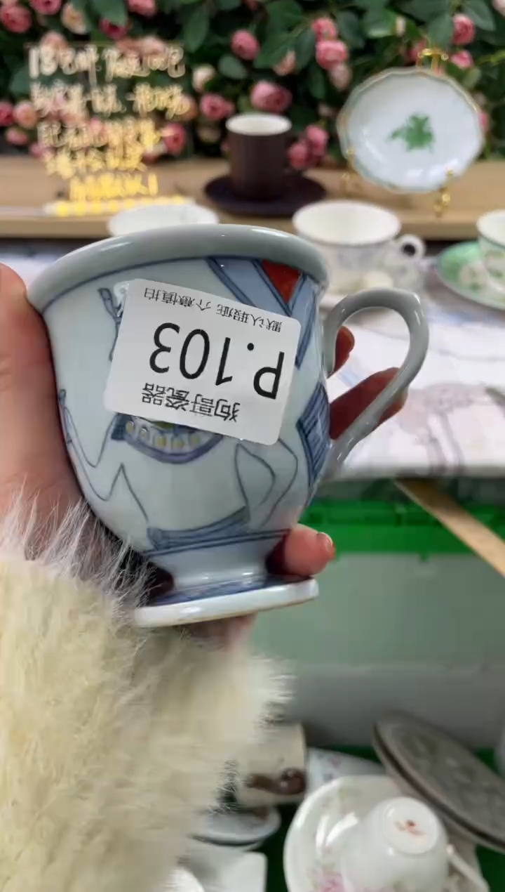 瓷片j****u103狗哥瓷器直播间111