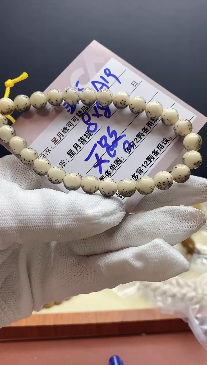 【闪购商品】星月菩提把件8*8金标大留白手持糯冰