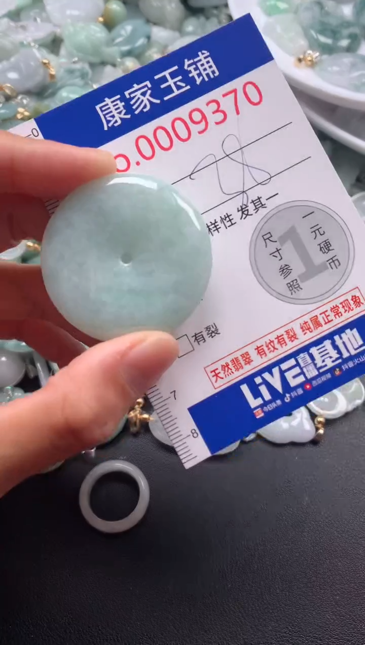 颈饰未镶嵌翡翠93701