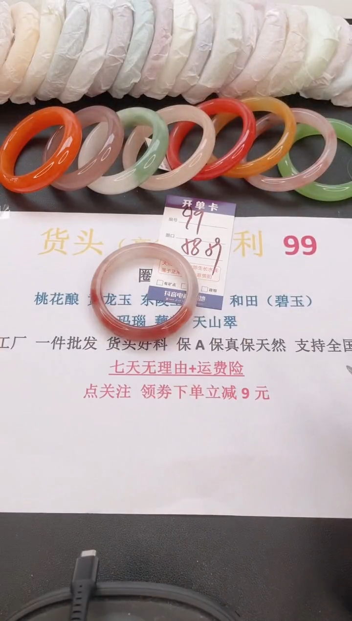 石英质玉手镯未镶嵌编号  99