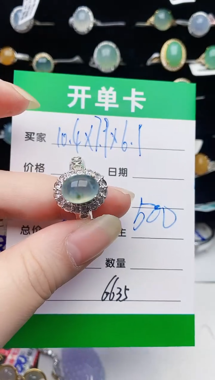 颈饰未镶嵌翡翠6635