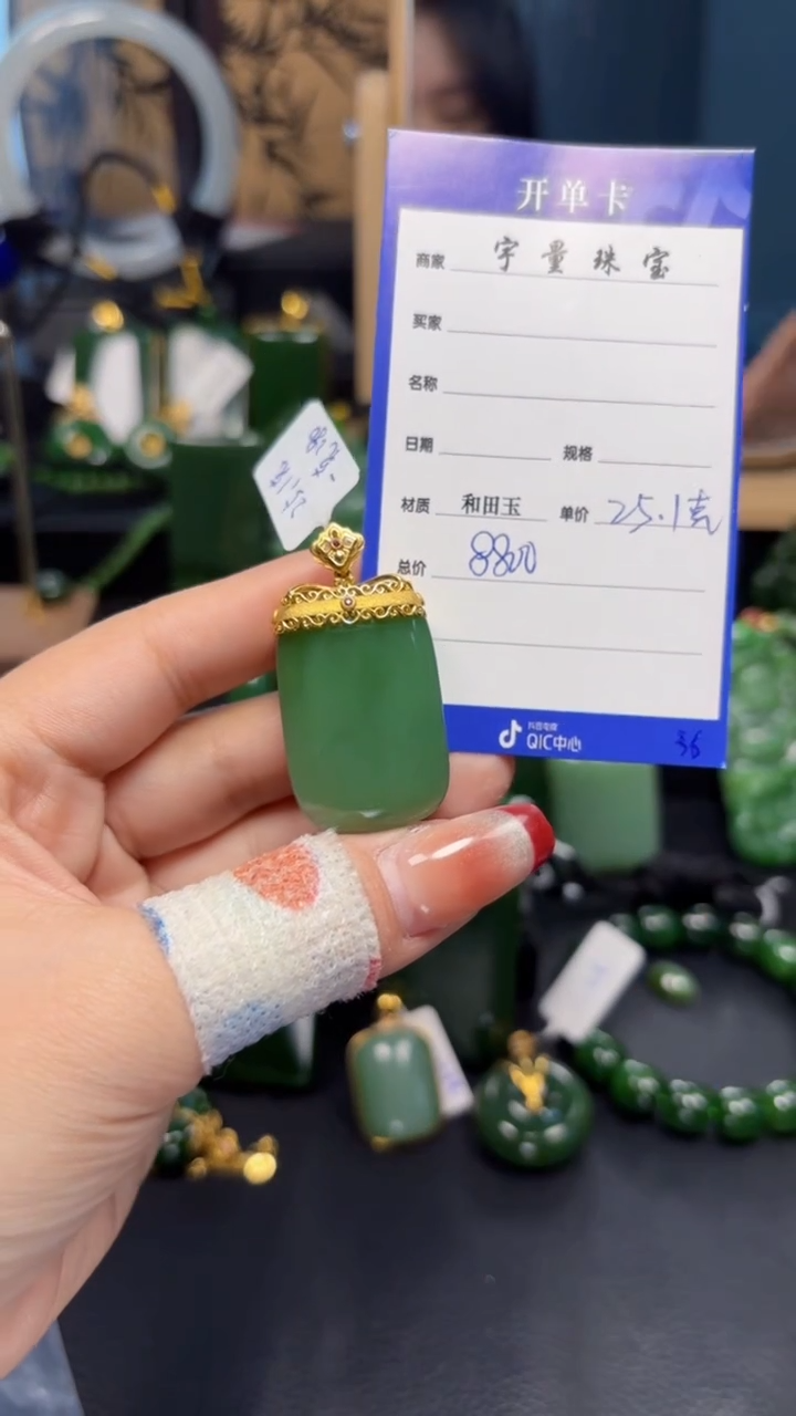 【闪购商品】和田玉（碧玉）吊坠(赠链)18K金镶嵌1