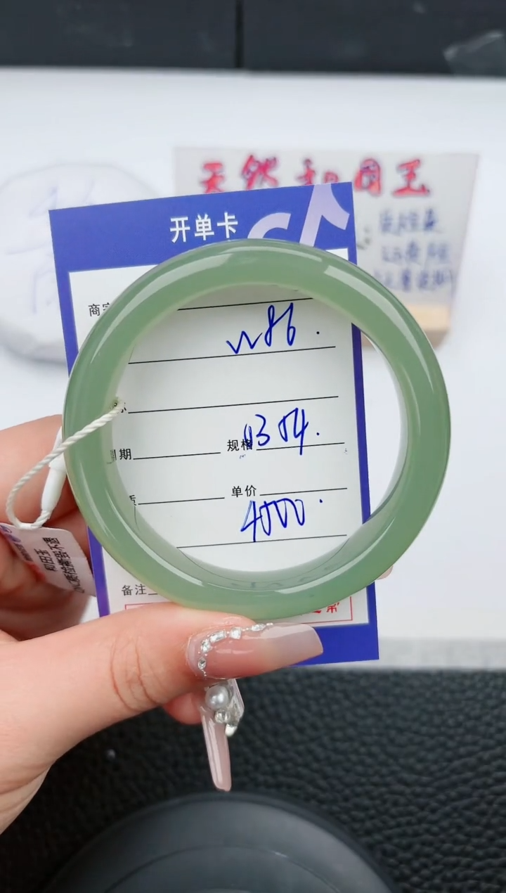 【闪购商品】和田玉手镯未镶嵌86微色差T7