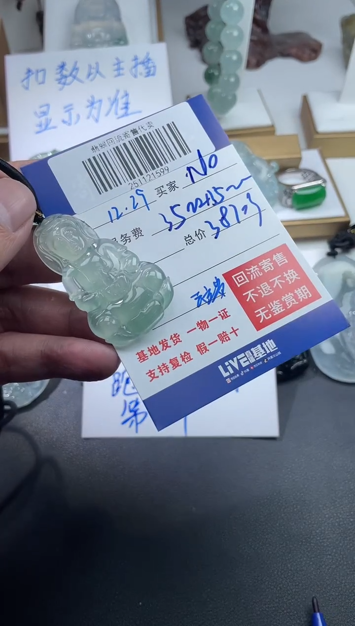 未镶嵌定制翡翠N****.251121599