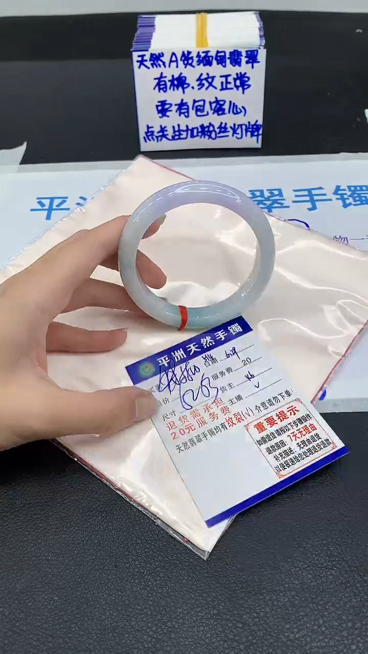 翡翠手镯未镶嵌1