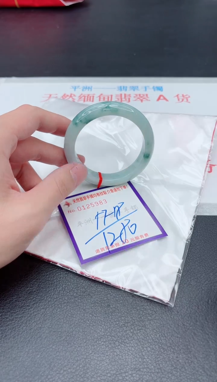 未镶嵌手镯翡翠1