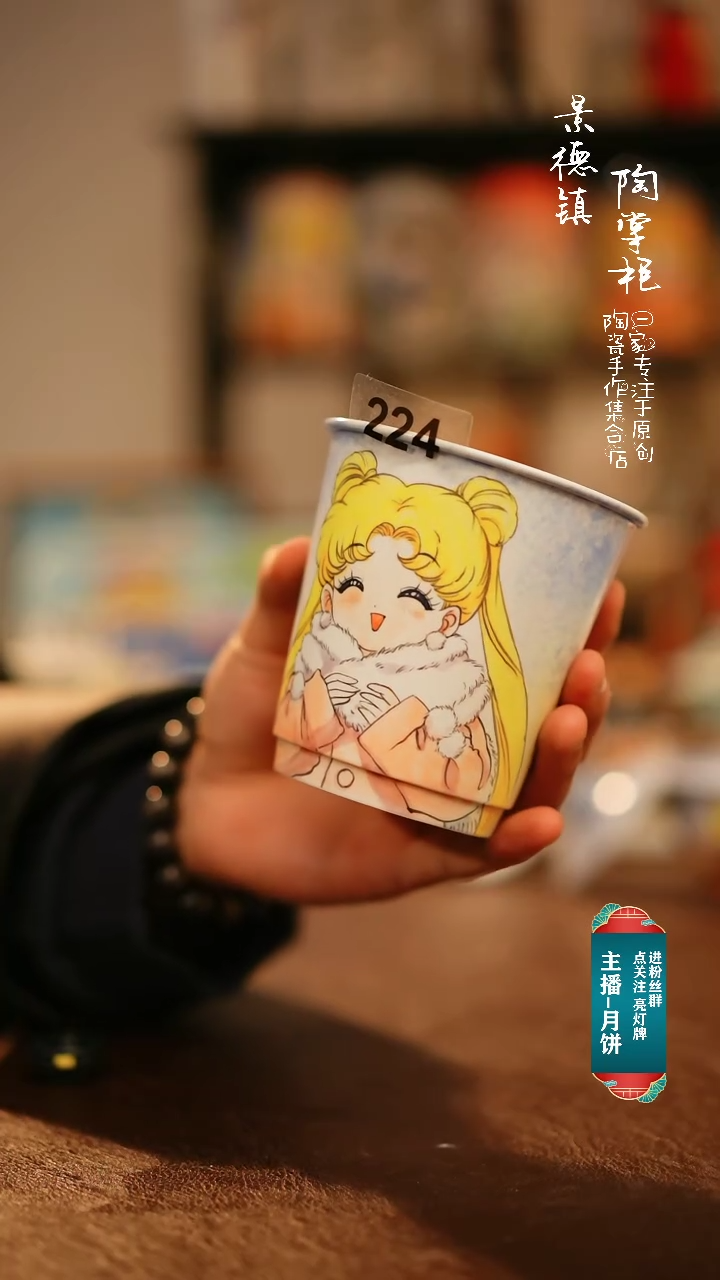 【闪购商品】杯景德镇高温釉下彩手绘陶瓷224